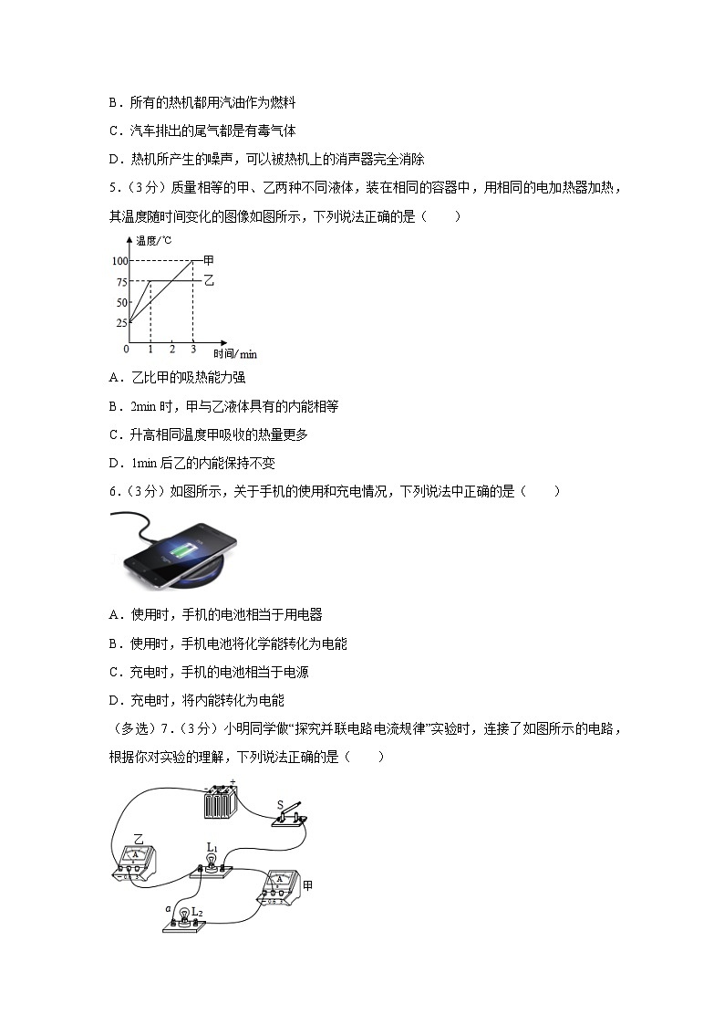贵州省贵阳市2024-2025学年九年级上学期期中物理试卷（学生版）第2页