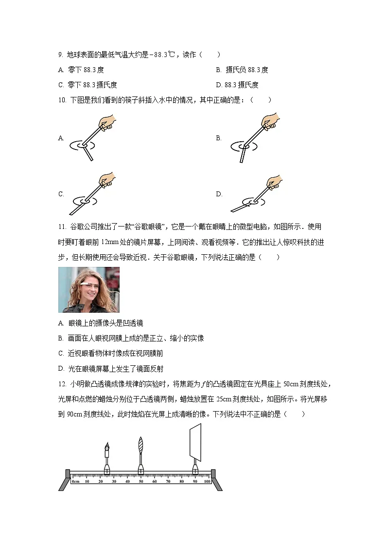 江西省南昌市2024-2025学年八年级上学期12月月考物理试卷（学生版）第3页