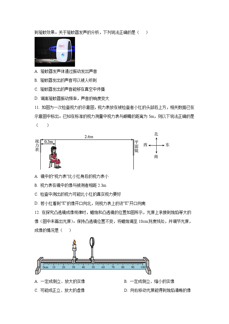 江西省上饶市广丰县霞峰镇2024-2025学年八年级上学期11月测物理试卷（学生版）第3页