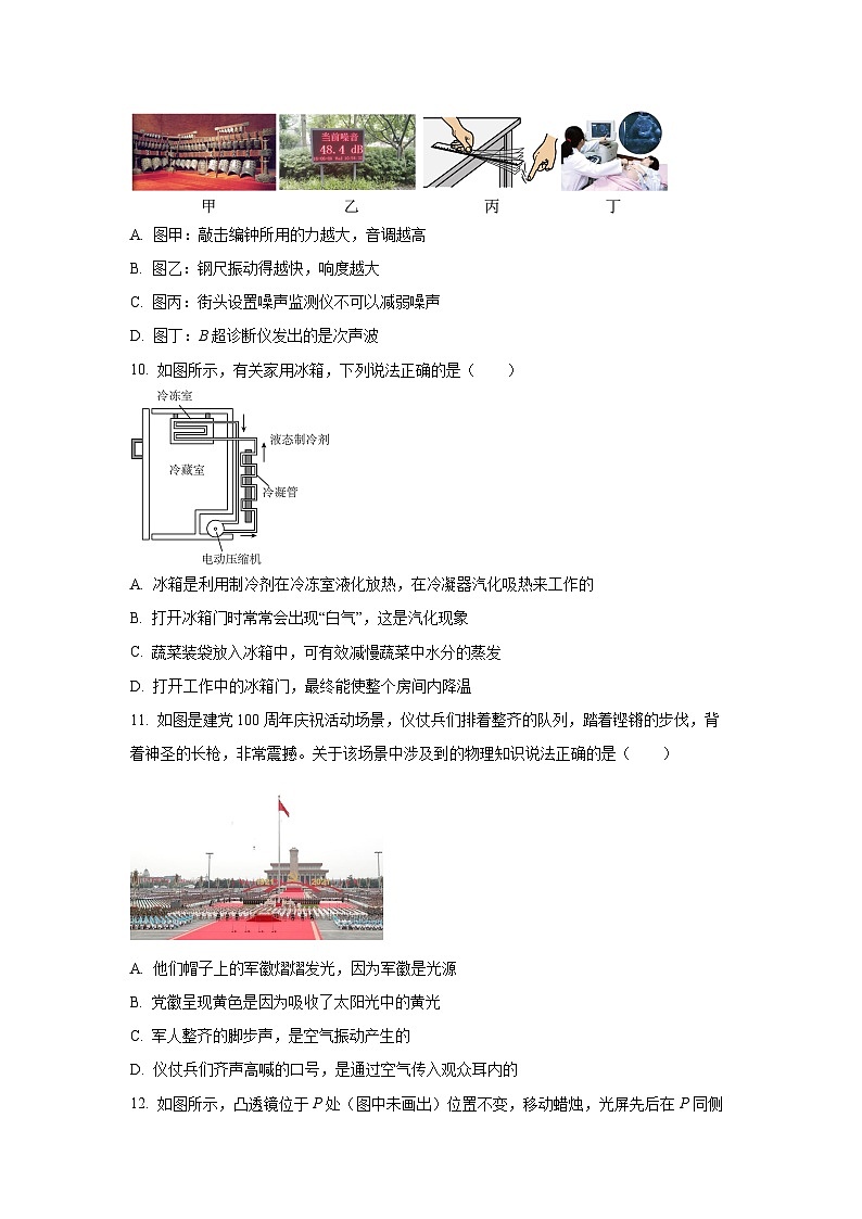 江西省上饶市广信区2024-2025学年八年级上学期11月自测卷物理试卷（学生版）第3页