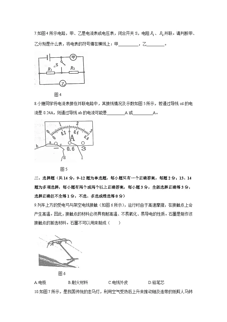 江西省赣州市于都县2024-2025学年九年级上学期期中 物理试卷第2页