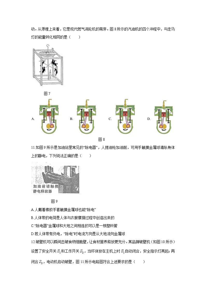 江西省赣州市于都县2024-2025学年九年级上学期期中 物理试卷第3页