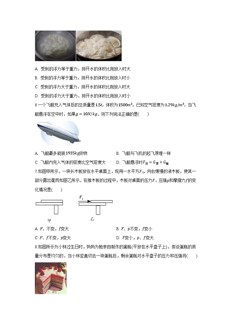 山东省德州市宁津县2025-2026学年九年级上学期第一次月考练习卷 物理试卷（解析版）第2页