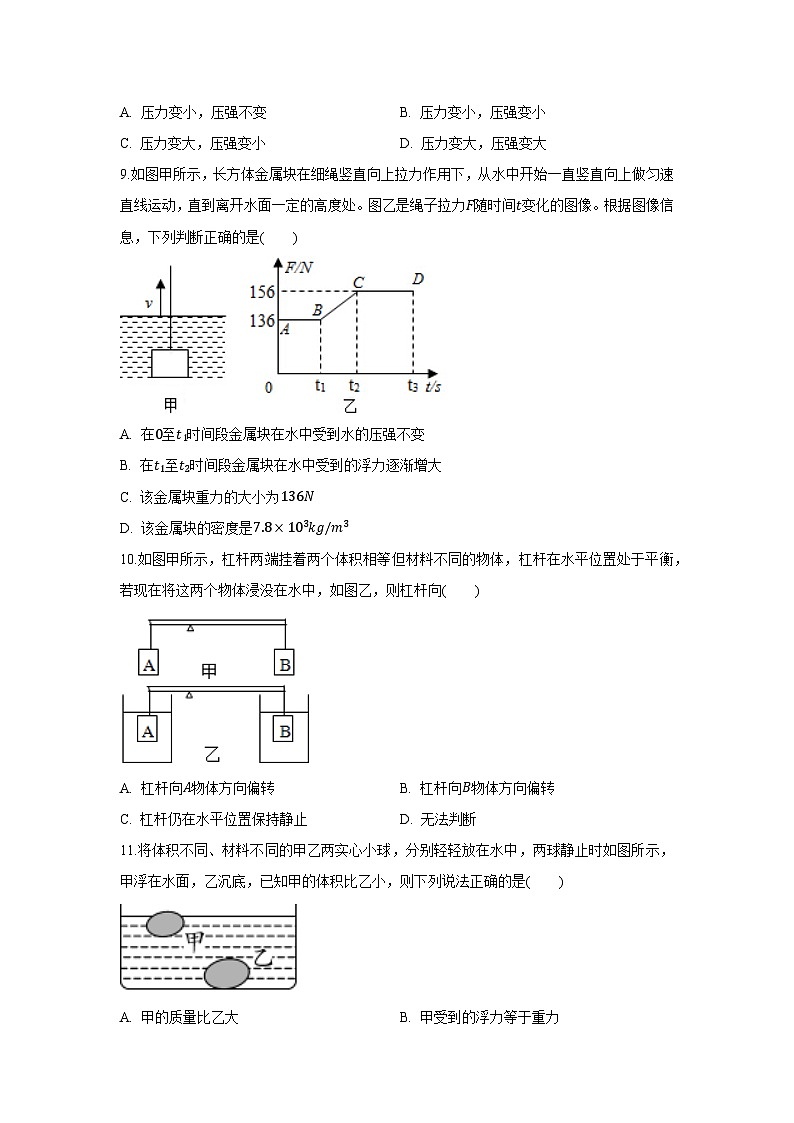 山东省德州市宁津县2025-2026学年九年级上学期第一次月考练习卷 物理试卷（解析版）第3页