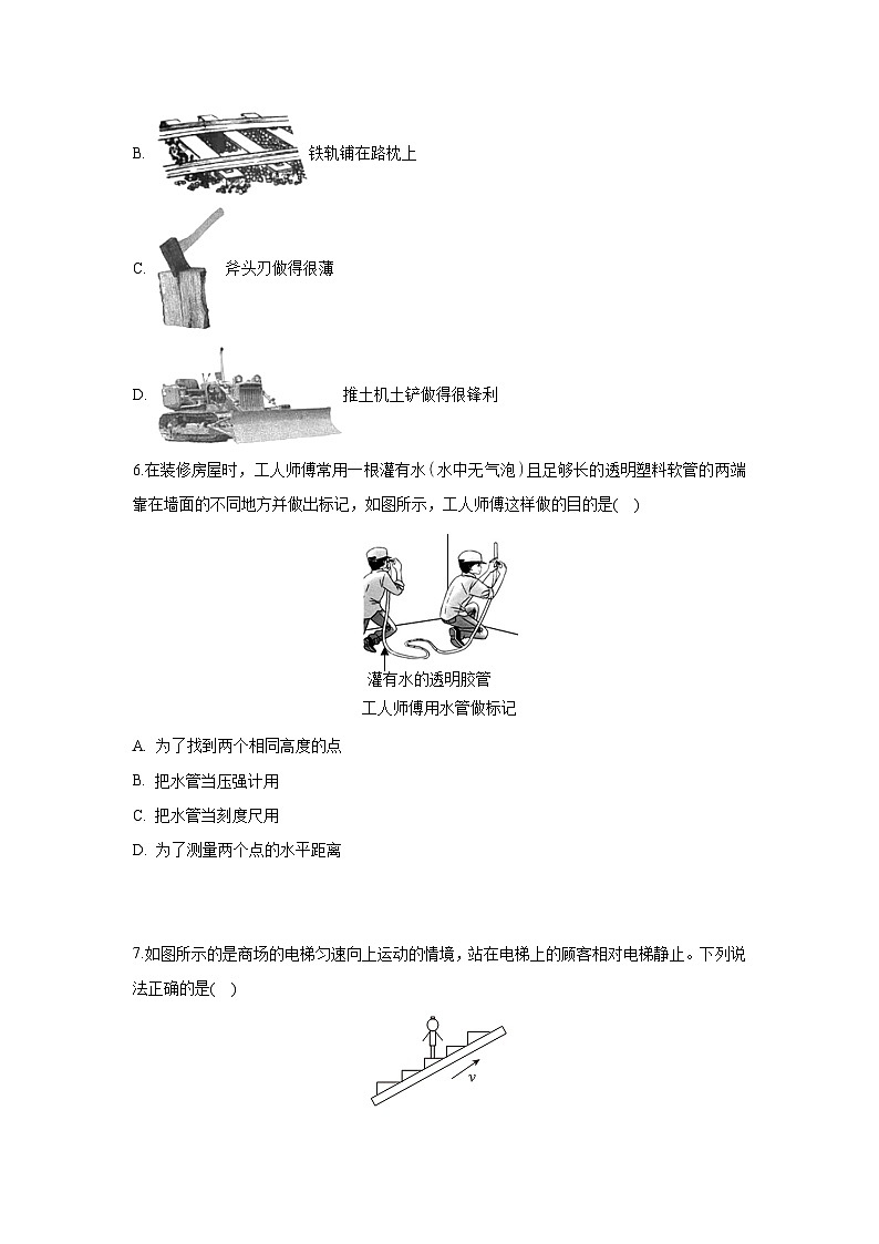 山东省潍坊市潍城区2023-2024学年八年级下学期4月期中物理物理试卷第2页