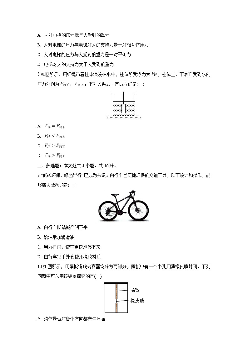 山东省潍坊市潍城区2023-2024学年八年级下学期4月期中物理物理试卷第3页