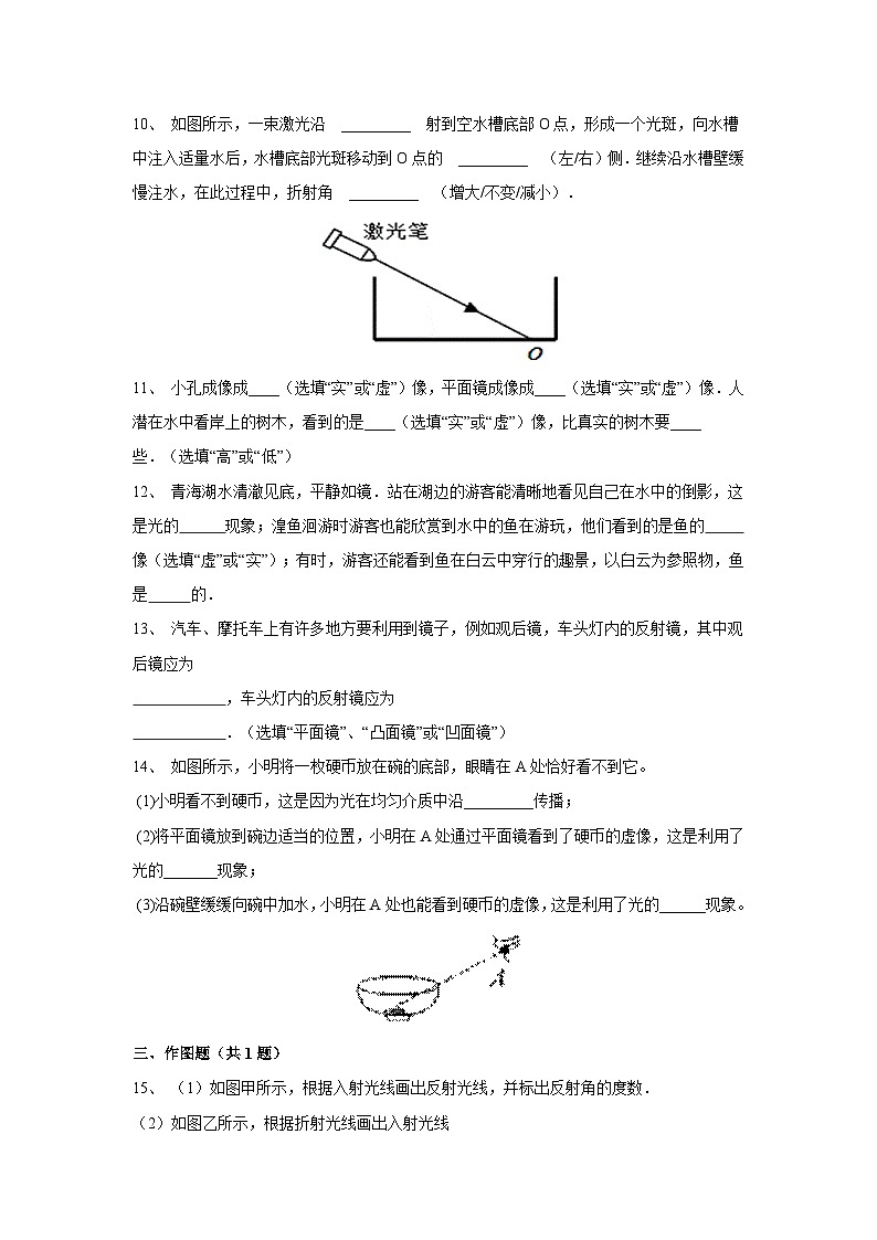 广东省清远市阳山县2024-2025学年八年级上学期期中考试物理试卷第3页