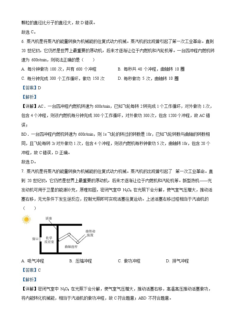 精品解析：广东省深圳市百合外国语学校 2024-2025学年九年级上学期期中考试物理试题（解析版）第3页