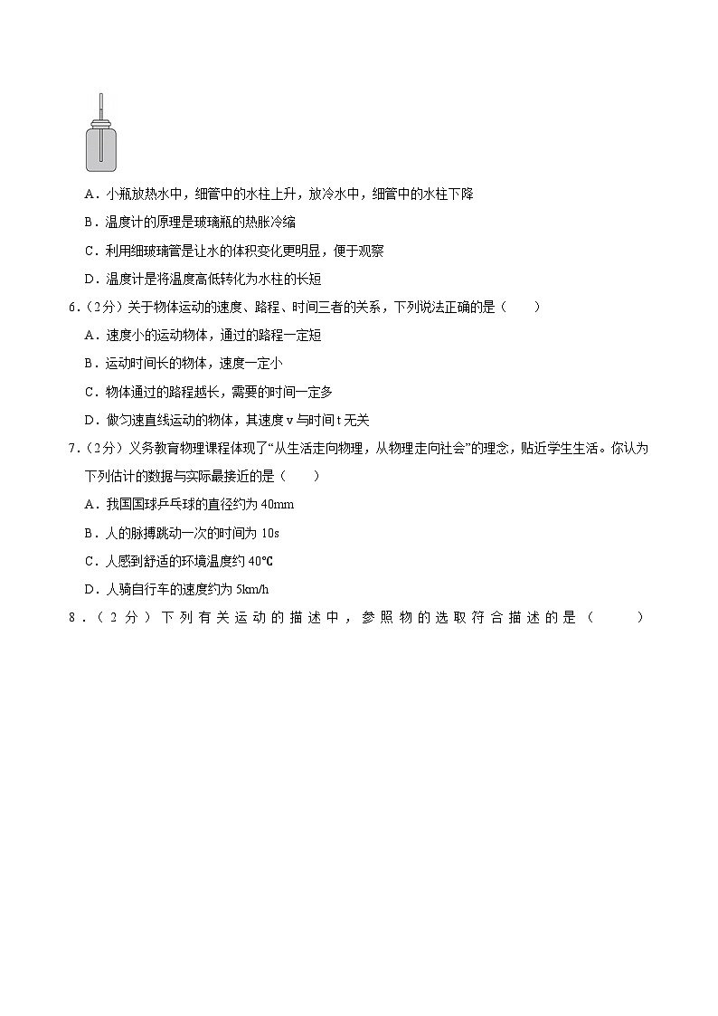 广东省深圳市龙岗区百合外国语学校2024-2025学年八年级上学期期中物理试卷第2页