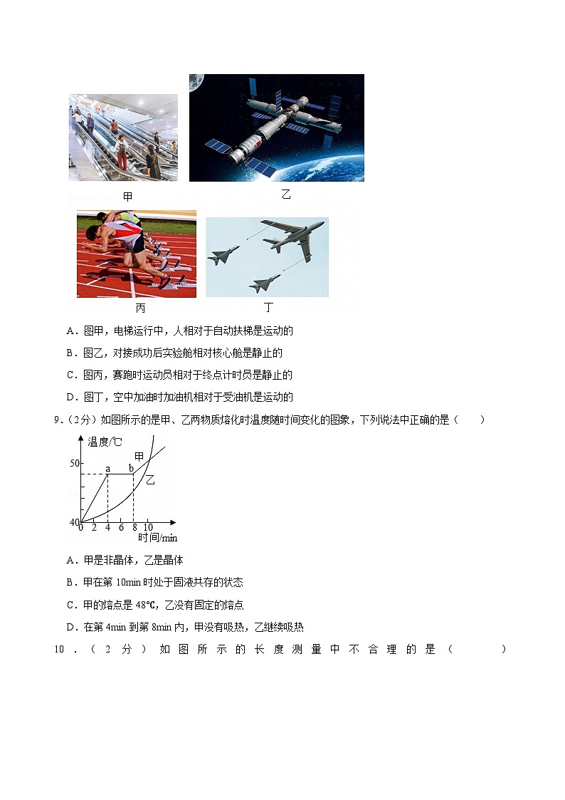 广东省深圳市龙岗区百合外国语学校2024-2025学年八年级上学期期中物理试卷第3页