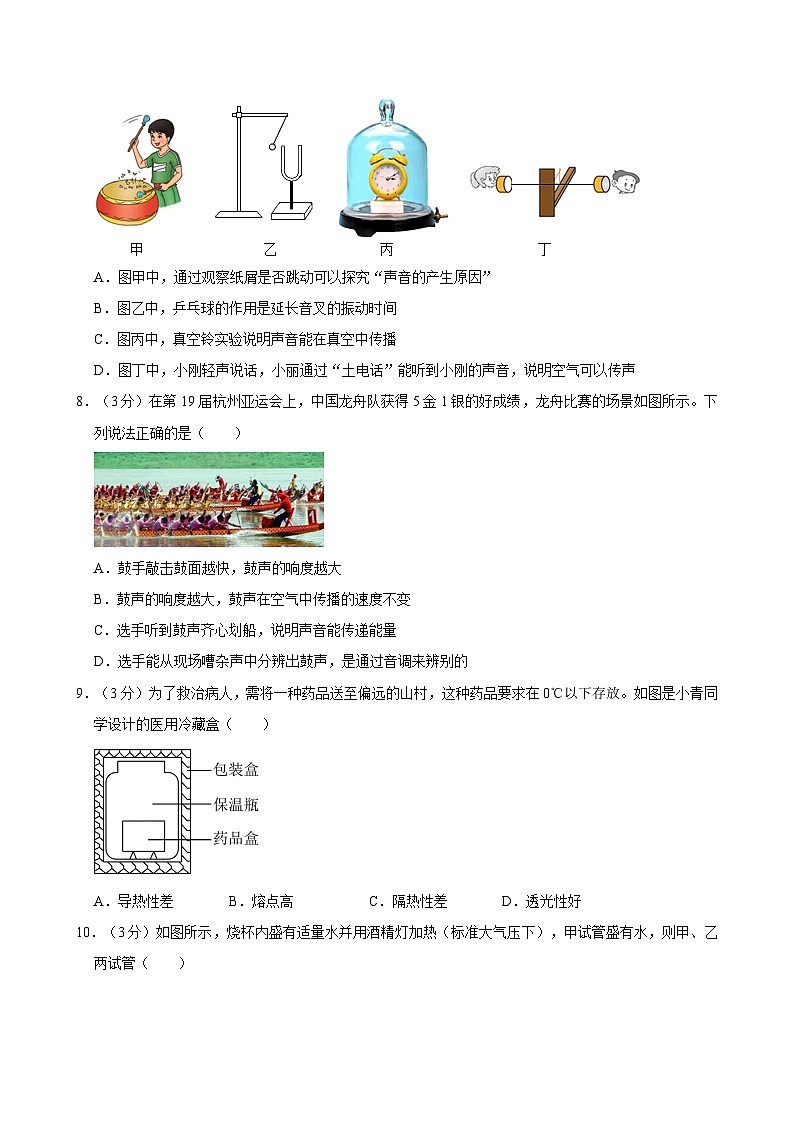 广东省深圳市龙华区2024-2025学年八年级上学期期中考试物理试卷第3页