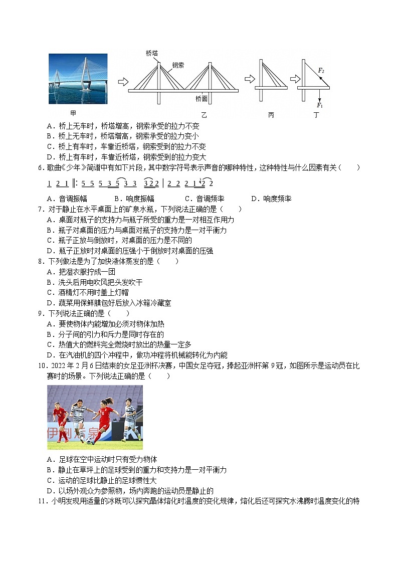 2026年北京市中考物理试卷-模拟练习卷（九）（含答案）第2页