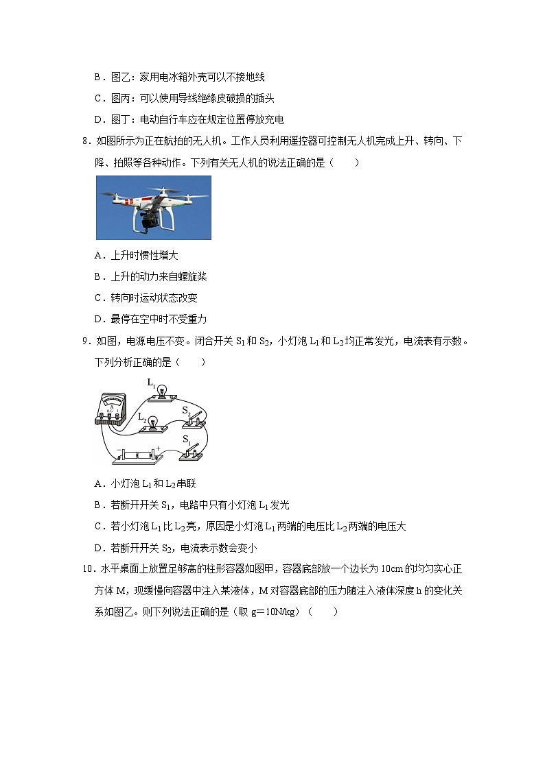 2026年陕西省中考物理试卷-模拟练习卷（一）【含解析】第3页