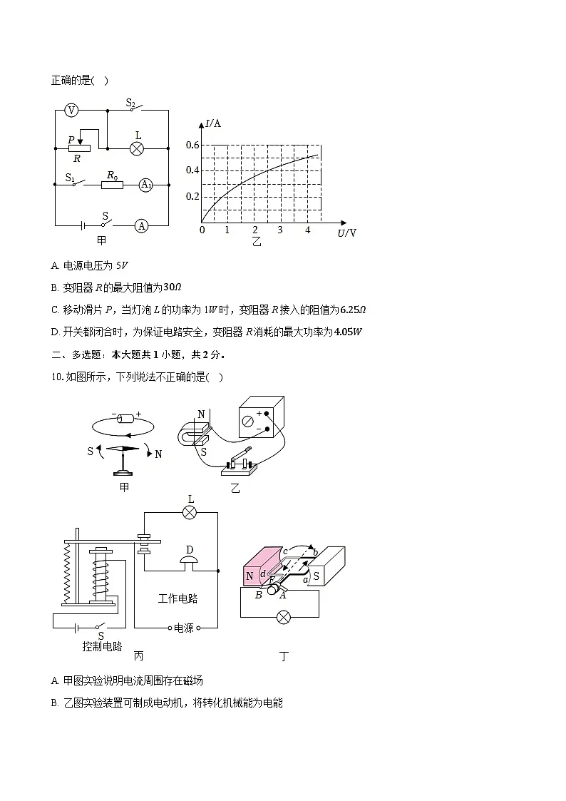 2025年河北省石家庄市第八十一中学中考物理模拟试卷 含答案第3页