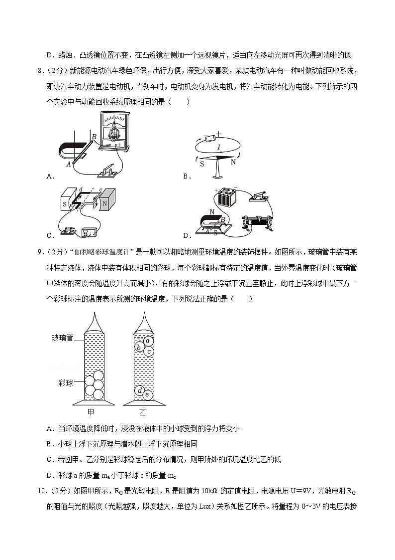 2025年河北省石家庄市第四十八中学中考二模物理试题 含答案第3页