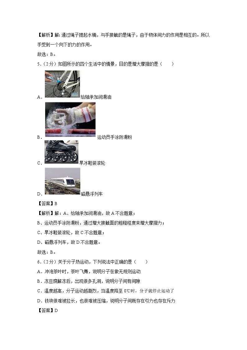江苏省苏州市吴中区、吴江区、相城区2023-2024学年八年级下学期期中物理试卷第2页