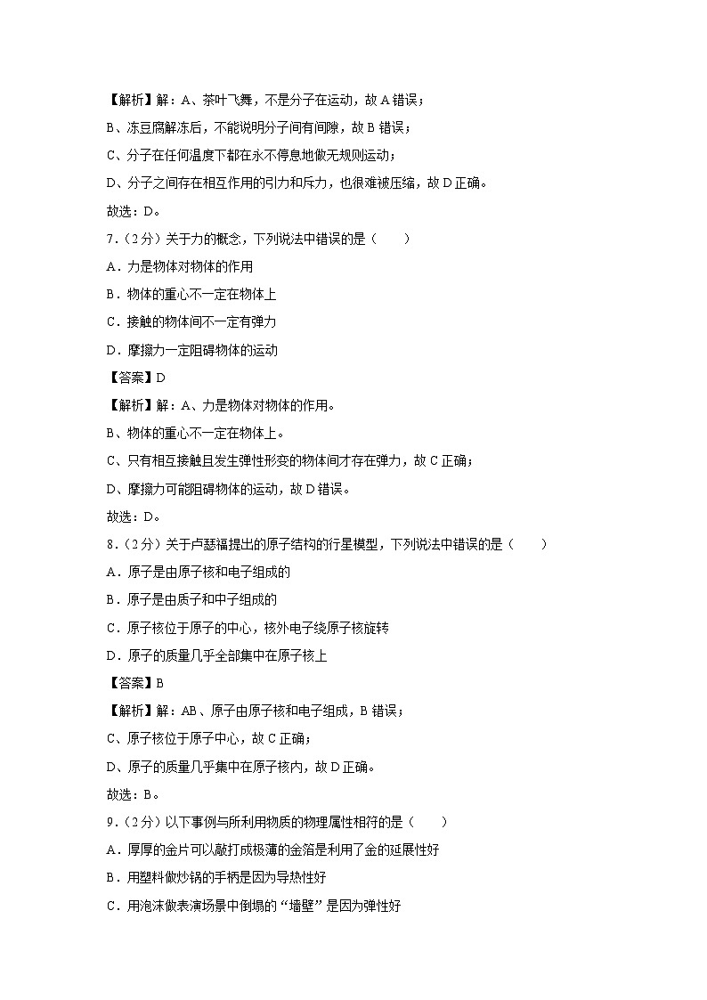江苏省苏州市吴中区、吴江区、相城区2023-2024学年八年级下学期期中物理试卷第3页