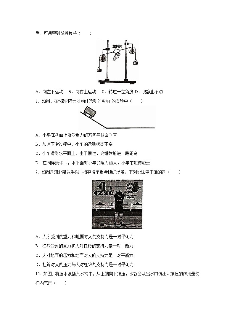 广西壮族自治区钦州市浦北县2023-2024学年八年级下学期4月期中考试八年级及参考答案物理试卷第2页