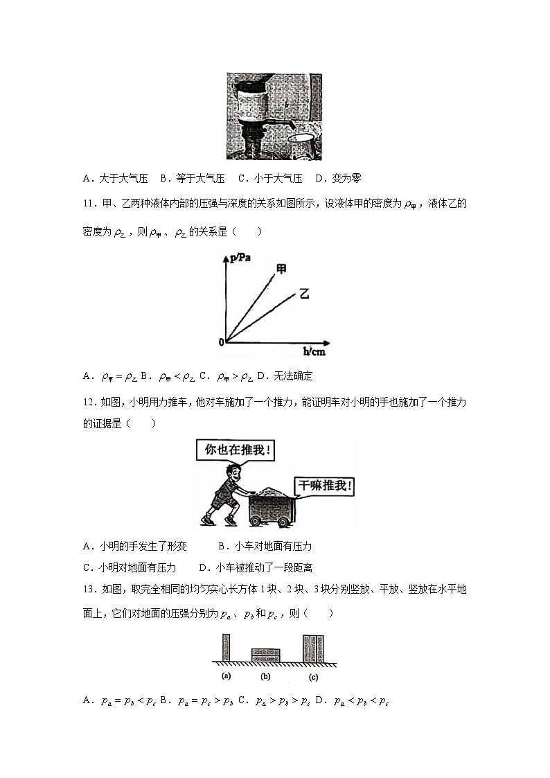 广西壮族自治区钦州市浦北县2023-2024学年八年级下学期4月期中考试八年级及参考答案物理试卷第3页