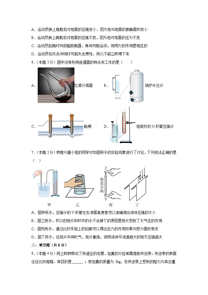 广东省深圳2023-2024学年八年级下学期期中模拟卷物理试卷第2页