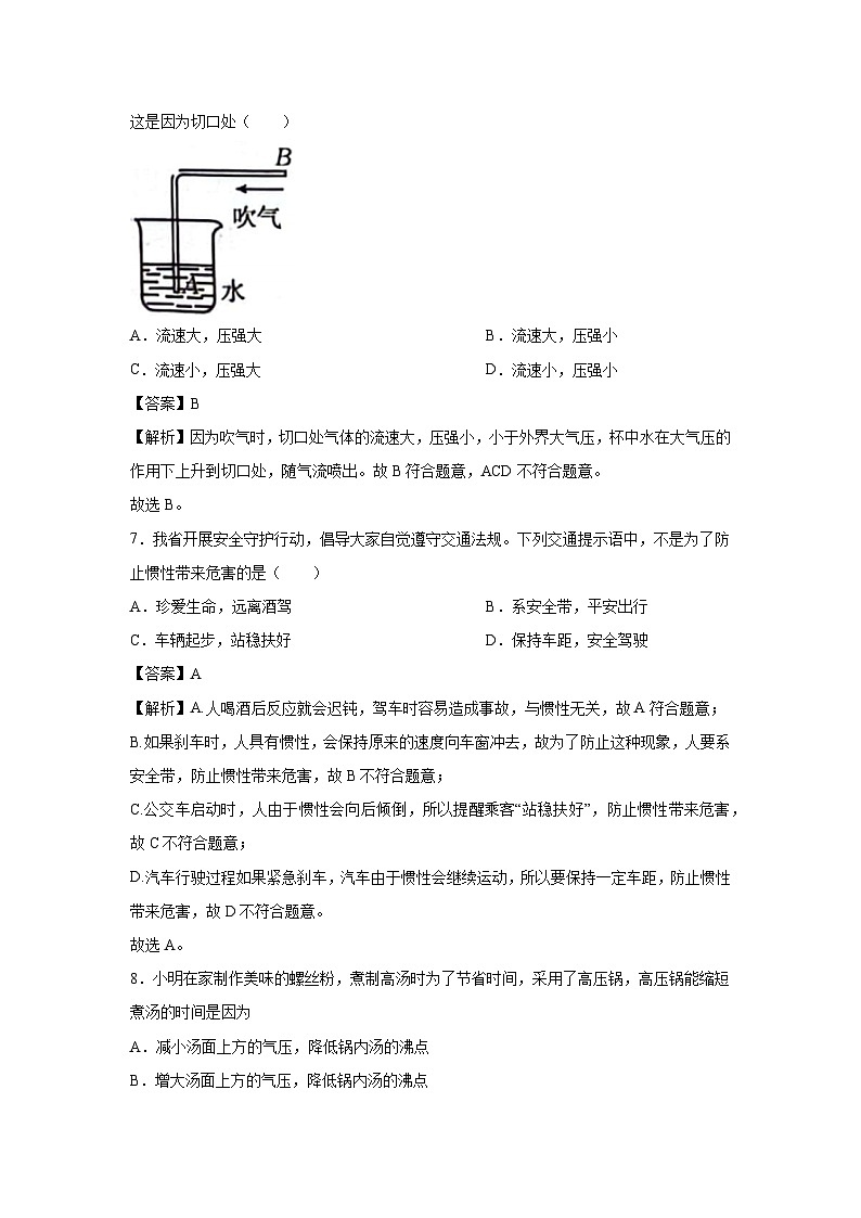 广西壮族自治区来宾市2023-2024学年八年级下学期期中物理试卷第3页