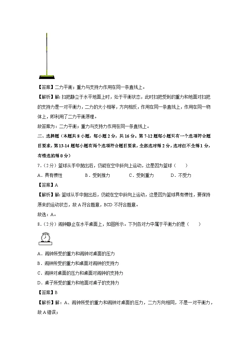 河南省南阳市唐河县2023-2024学年八年级下学期4月期中物理物理试卷第3页