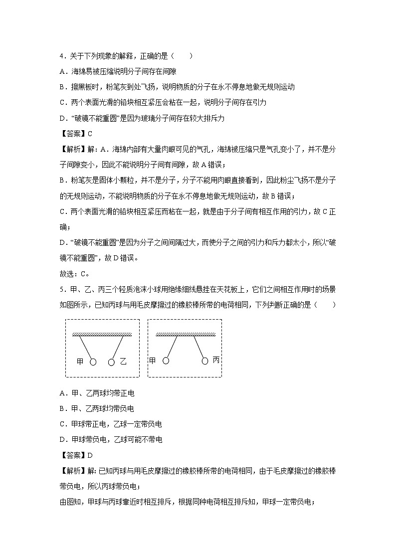 江苏省宿迁市沭阳县2023-2024学年八年级下学期4月期中物理试卷第2页