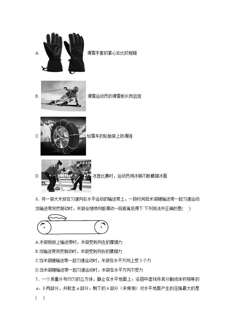 黑龙江省牡丹江市海林市2023-2024学年八年级下学期期中物理试卷第2页