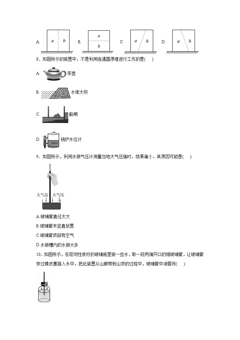 黑龙江省牡丹江市海林市2023-2024学年八年级下学期期中物理试卷第3页