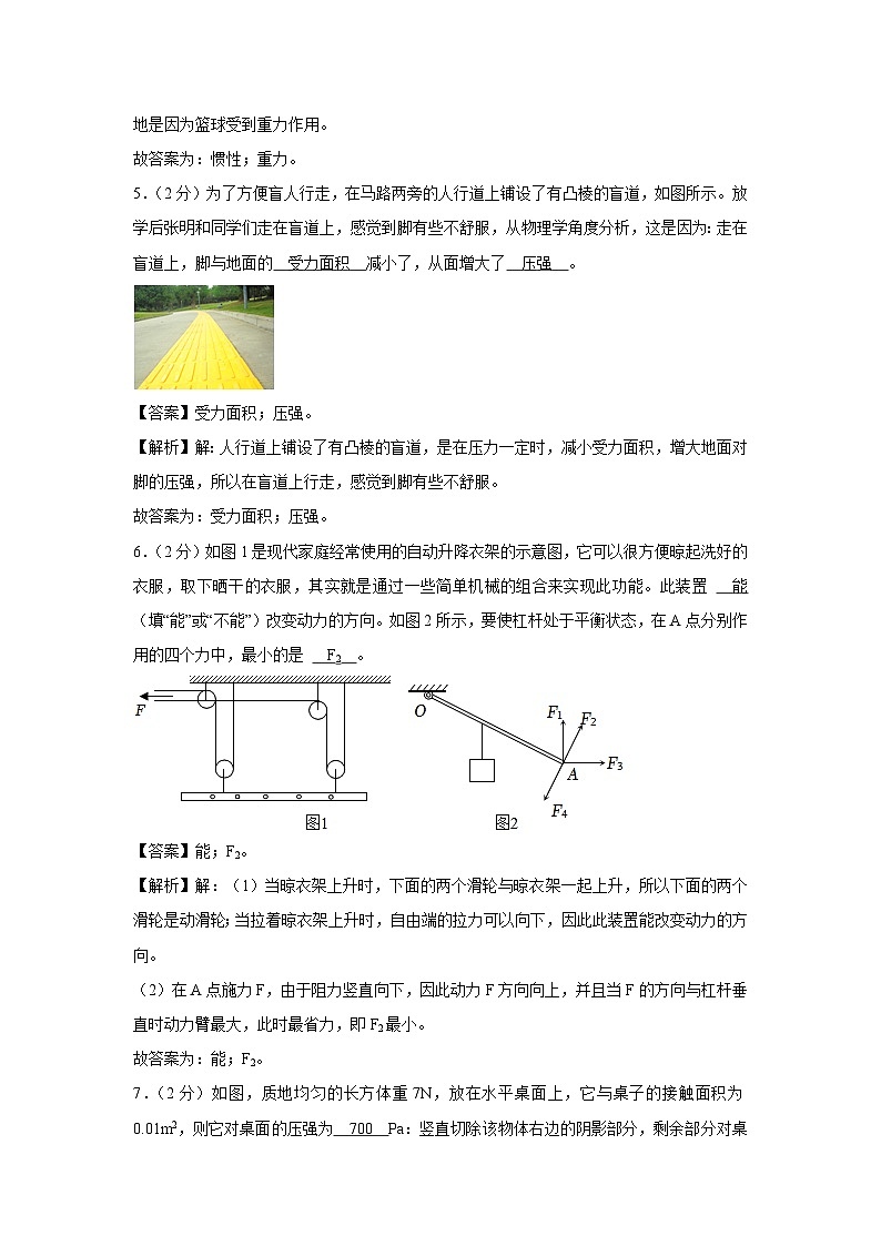 江西省南昌市2023-2024学年八年级下学期期中物理试卷第2页