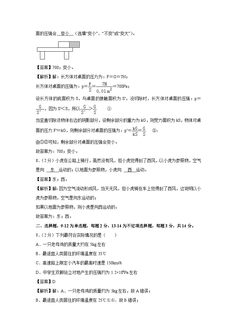 江西省南昌市2023-2024学年八年级下学期期中物理试卷第3页