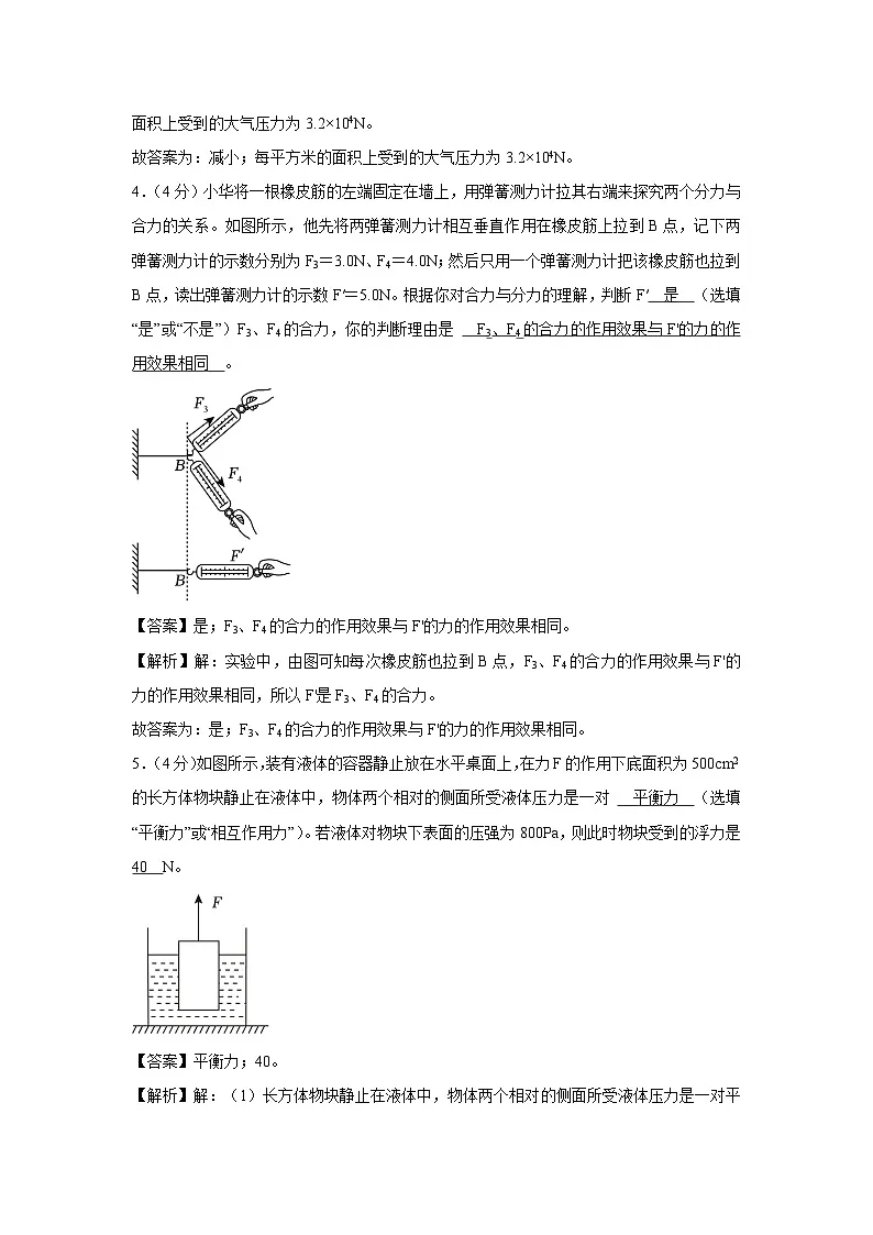 安徽省合肥市2023－2024学年下学期八年级期中考试物理试卷第2页