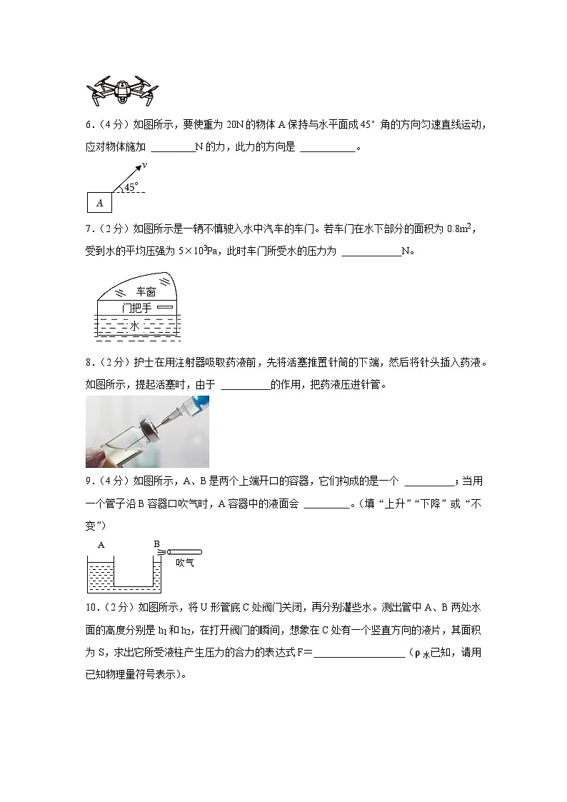安徽省合肥市2023-2024学年八年级下学期期中物理试卷第2页