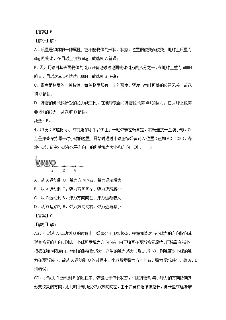 广东省广州增城区2023-2024学年八年级下学期期中物理试卷第2页