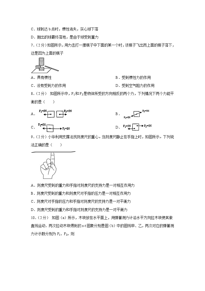 甘肃省武威市凉州区教研2023-2024学年八年级下学期4月期中物理试卷第2页