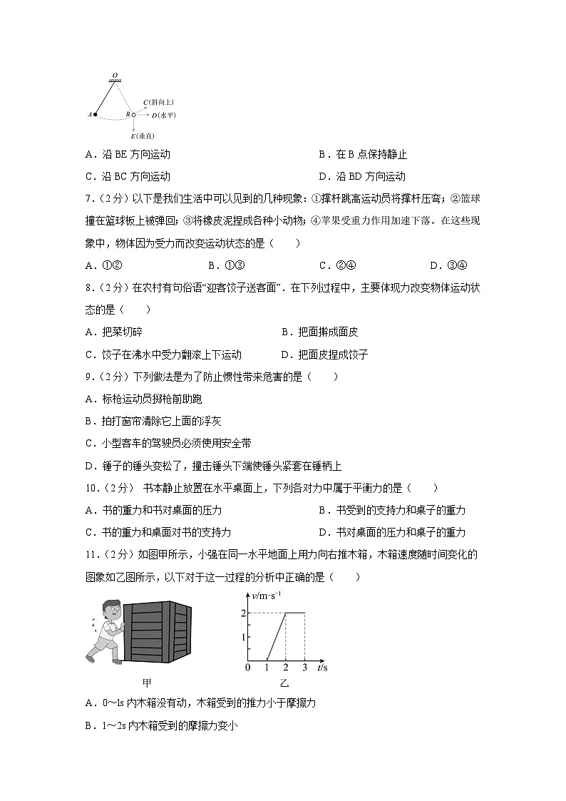 甘肃省武威市凉州区联片教研2023-2024学年八年级下学期4月期中物理试卷第2页