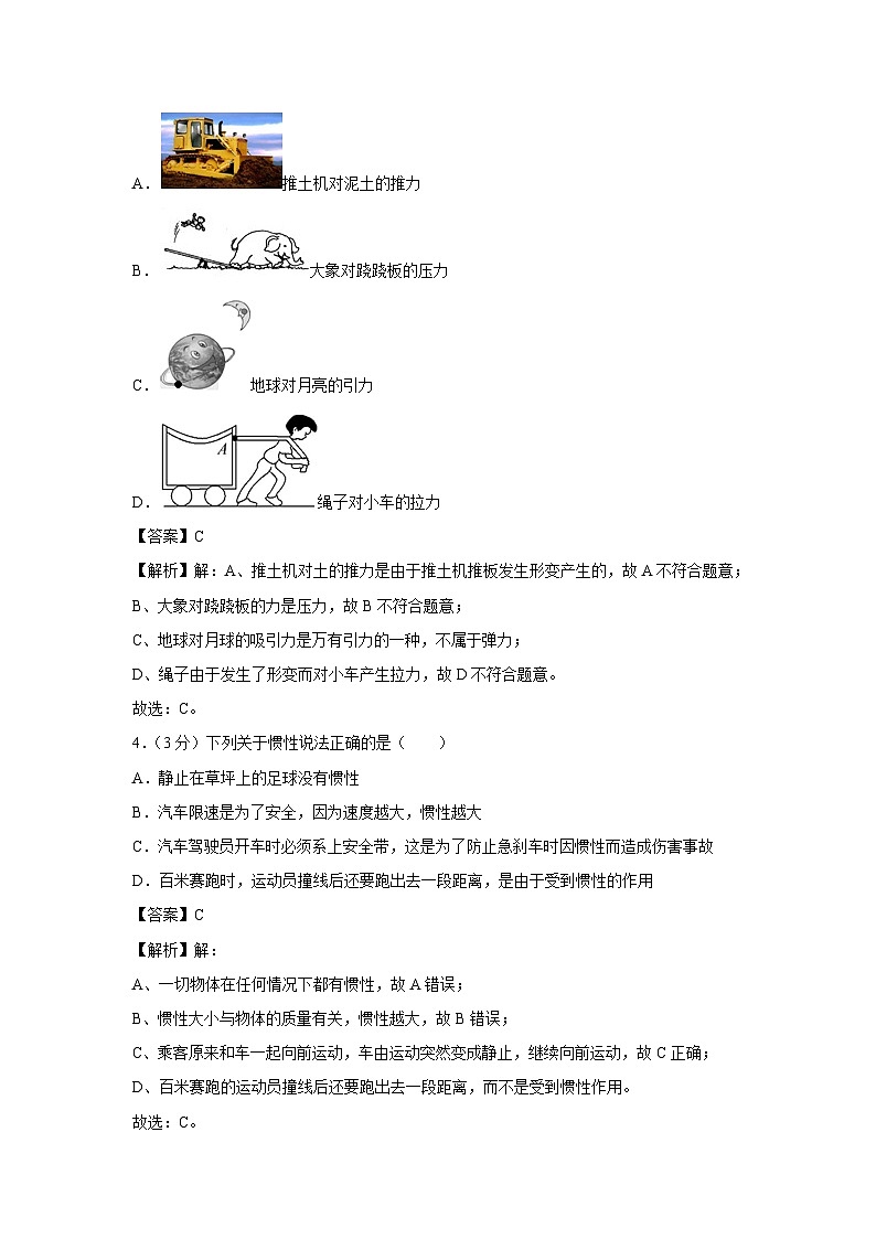 湖南省衡阳市衡阳县2021-2022学年八年级下学期期中物理试卷第2页
