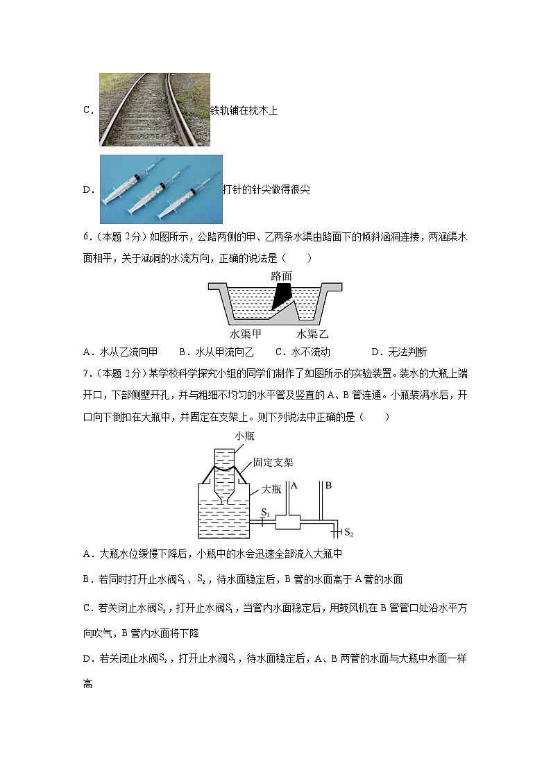 广东省深圳福田区2023-2024学年八年级下学期期中模拟物理试卷第3页