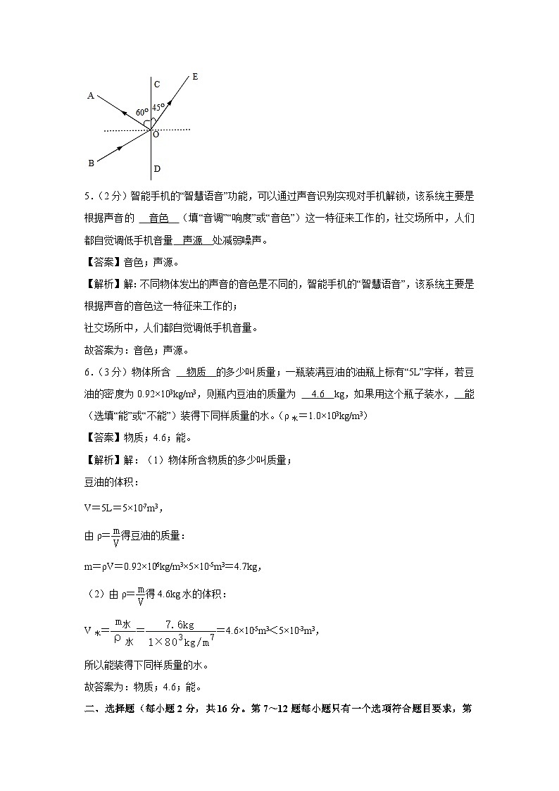 河南省南阳市南召县2023-2024学年八年级下学期开学物理试卷第3页