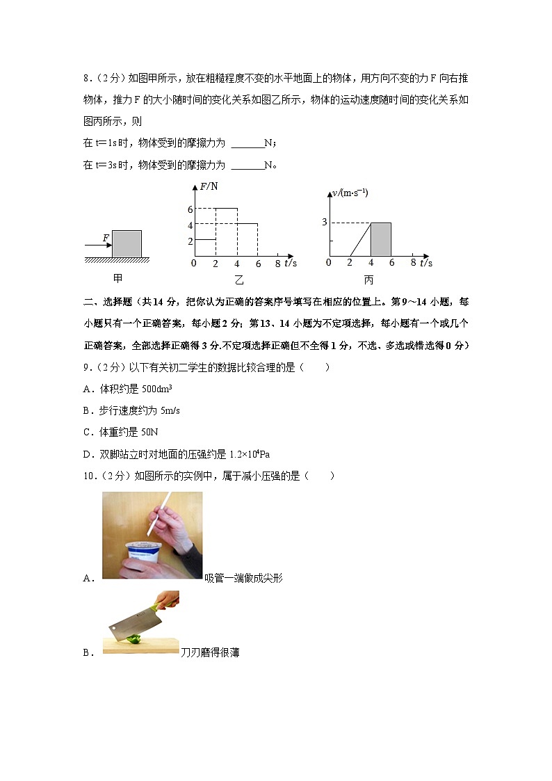 江西省宜春市2023-2024学年八年级下学期开学物理试卷第2页