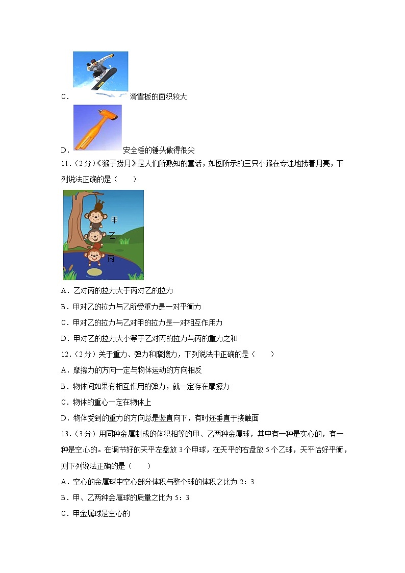 江西省宜春市2023-2024学年八年级下学期开学物理试卷第3页