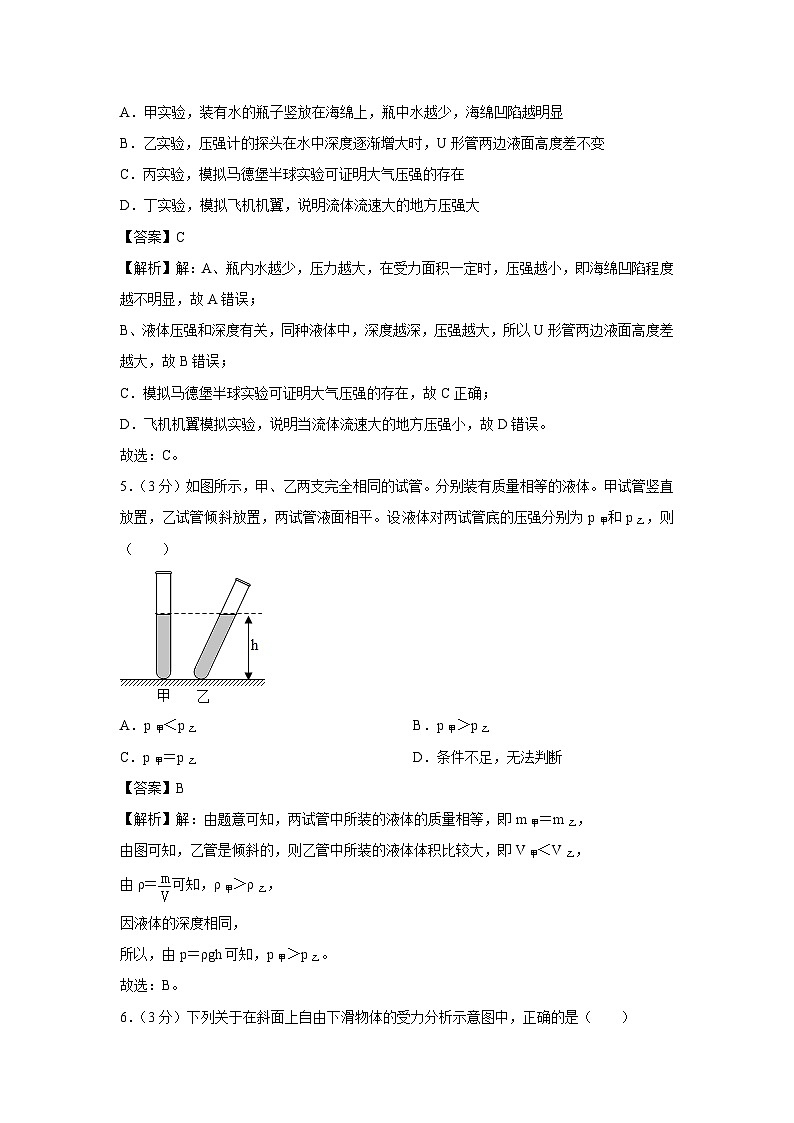 山东省德州市齐河县2022-2023学年八年级下学期第二次月考物理试卷第3页