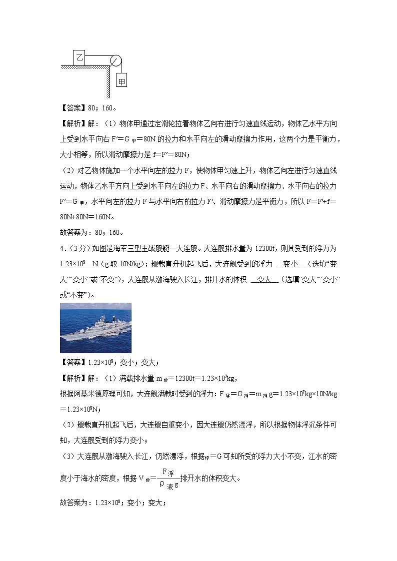 河南省南阳市南召县2022-2023学年八年级下学期第二次月考物理试卷第2页