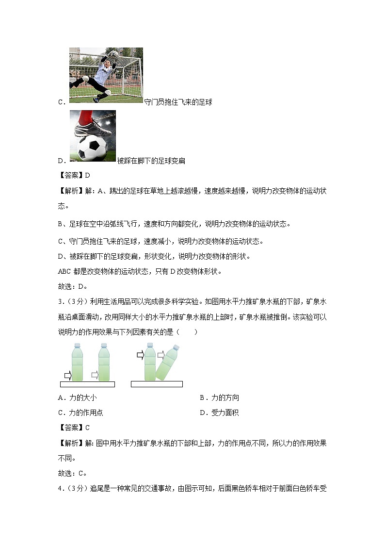 山东省德州市宁津县2022-2023学年八年级下学期第一次月考物理试卷第2页