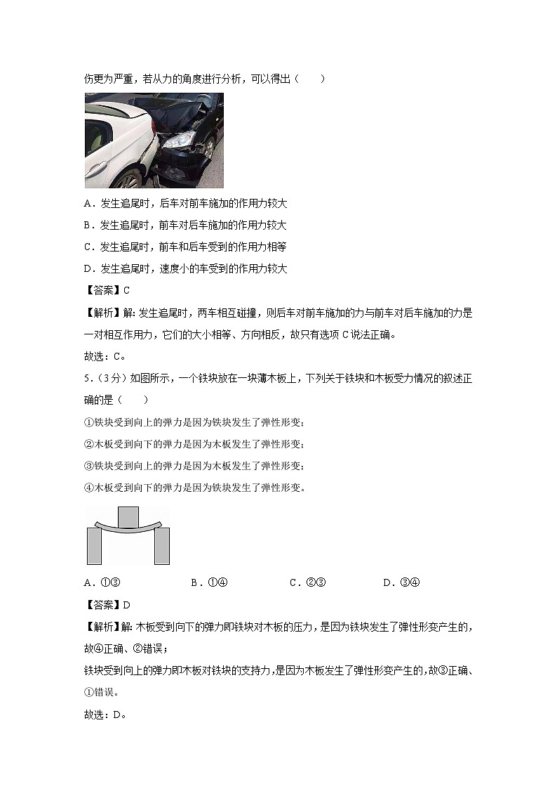 山东省德州市宁津县2022-2023学年八年级下学期第一次月考物理试卷第3页