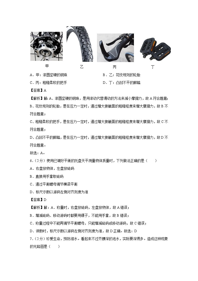 山东省临沂2022-2023学年八年级上学期期末物理物理试卷第3页