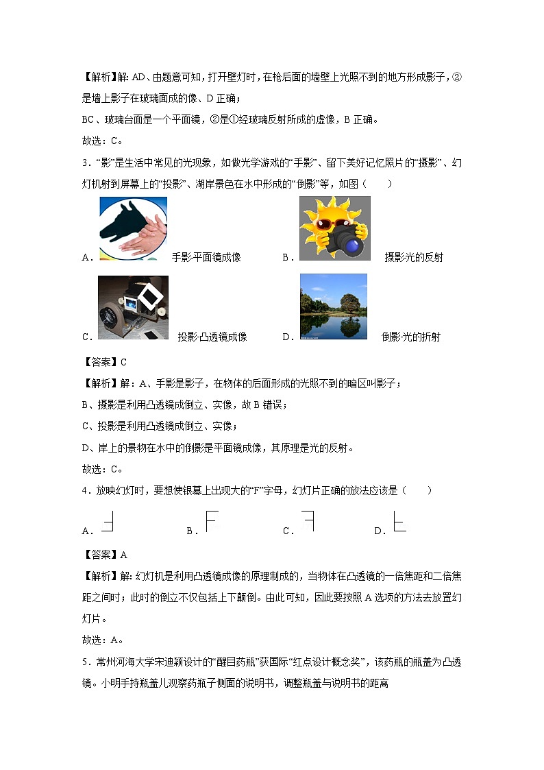 山东省日照市2023-2024学年八年级上学期月考物理（12月份）物理试卷第2页