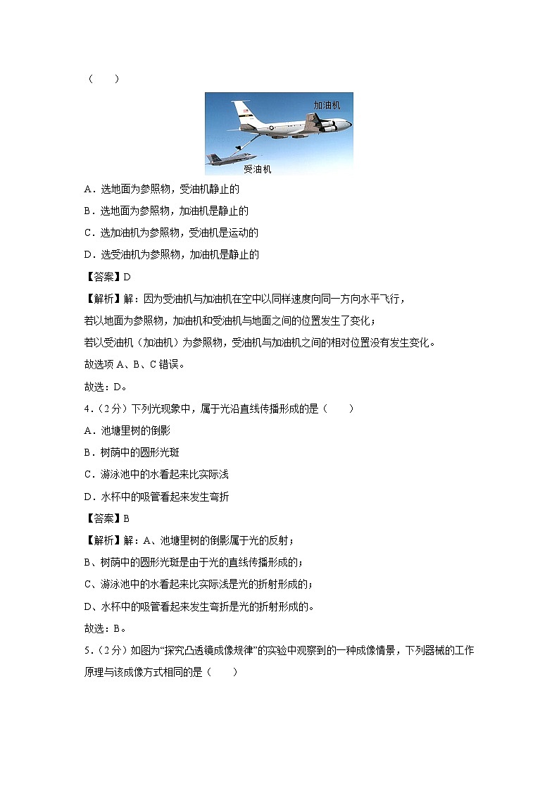 山东省菏泽市东明县2023-2024学年八年级上学期月考物理（12月份）物理试卷第2页