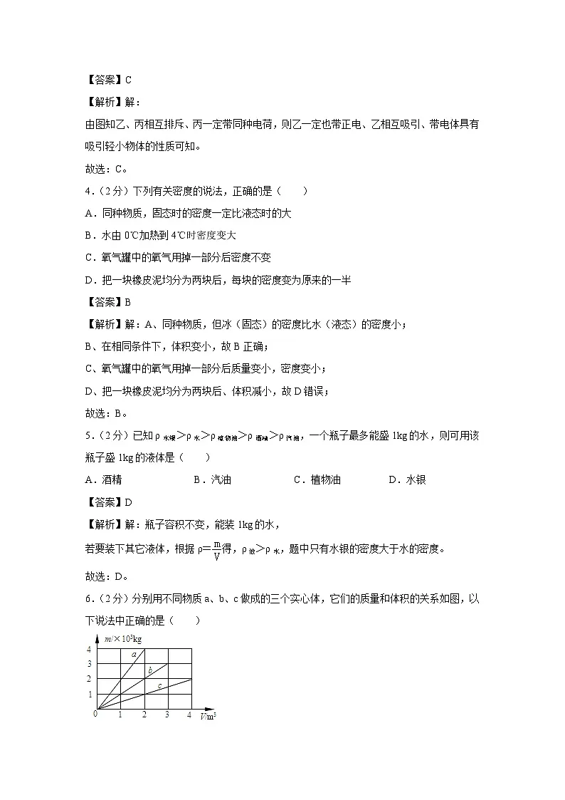 江苏省泰州市兴化市2023-2024学年八年级下学期第一次月考物理试卷第2页