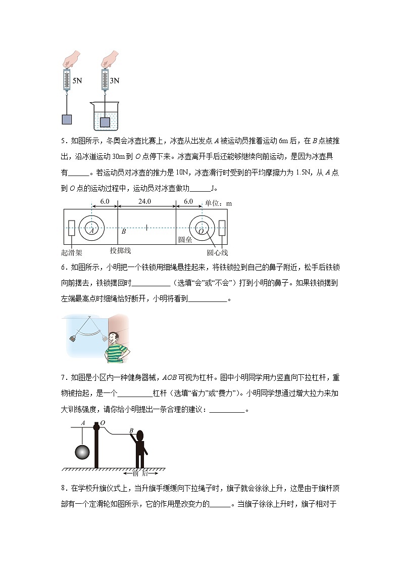 江西省上饶市广丰区塘墀2023-2024学年八年级下学期6月检测卷物理试卷第2页